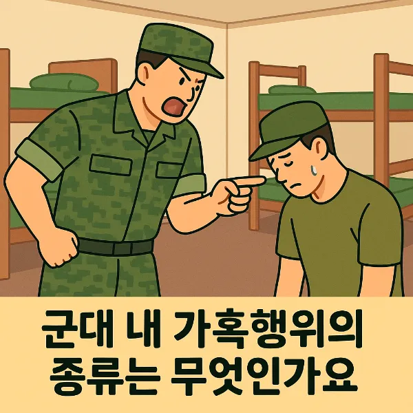 군대하극상, 군변호사
